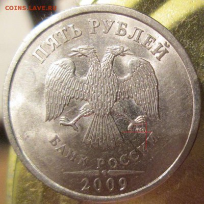 5 рублей 2009 г СПМД МАГНИТНАЯ ПОМОГИТЕ ОПРЕДЕЛИТЬ ШТЕМПЕЛЬ - IMG_2455.JPG