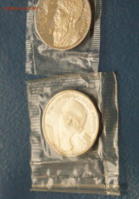 Ниязи, Махтумкули, Чехов (в запайке) Пруф до 16.11 - 036.JPG