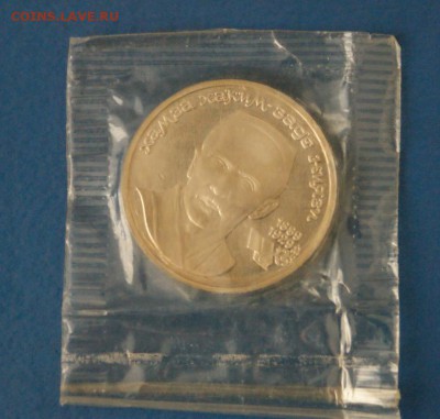 Ниязи, Махтумкули, Чехов (в запайке) Пруф до 16.11 - 038.JPG