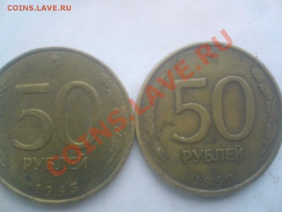 50 рублей 1993 (Не магнит) - DSC01620.JPG