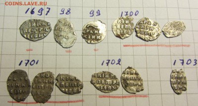 Погодовка Петра Ал 12 шт.  1697 по 1703г - IMG_0353.JPG