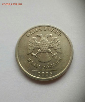 Подскажите, пожалуйста, по разновиду рубля 2005 СПМД. - 00