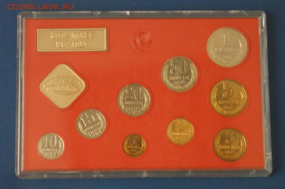 Годовой набор монет СССР 1987 г. до 16.11. - 021.JPG