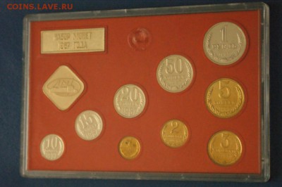 Годовой набор монет СССР 1987 г. до 16.11. - 022.JPG