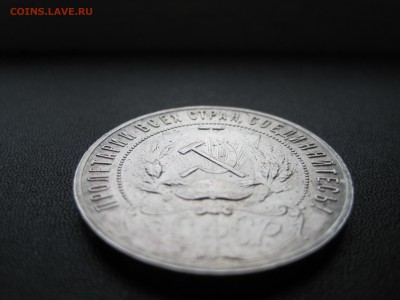 1 Рубль 1921 параллельные черенки - IMG_1224.JPG