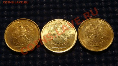 10 рублей 2010 1.23Е (Г старое) состояние АЦ- AUNC. - DSC04254.JPG