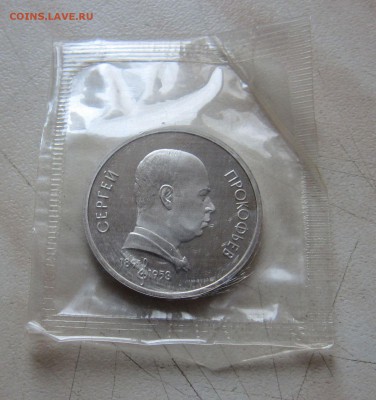 1р. ЛЕБЕДЕВ + ПРОКОФЬЕВ (ПРУФ, в запайке)до 13.11. 22-00 мск - прок_2
