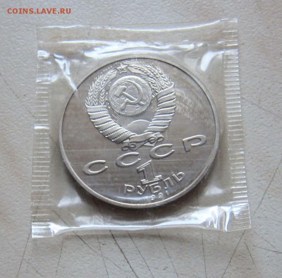 1р. ЛЕБЕДЕВ + ПРОКОФЬЕВ (ПРУФ, в запайке)до 13.11. 22-00 мск - леб_4