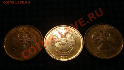 10 рублей 2010 1.23Е (Г старое) состояние АЦ- AUNC. - DSC04256.JPG