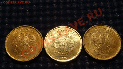 10 рублей 2010 1.23Е (Г старое) состояние АЦ- AUNC. - DSC04257.JPG