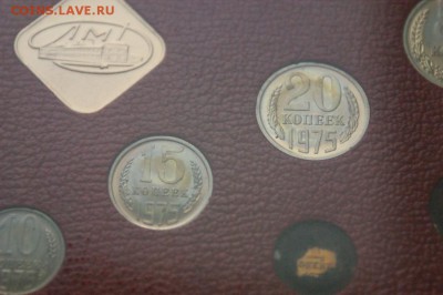 Годовой набор монет СССР 1975 г. до 16.11 - 083.JPG