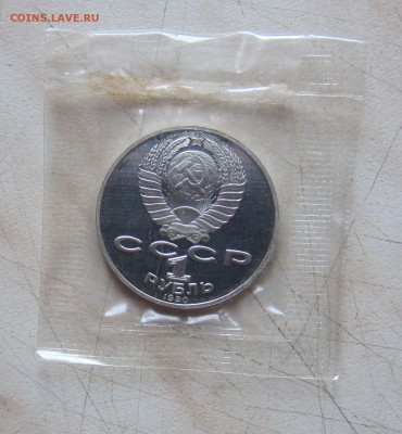 1р. РАЙНИС + МУСОРГСКИЙ(ПРУФ, в запайке)до 13.11. 22-00 мск - райн_3