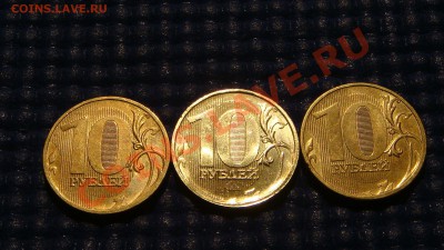 10 рублей 2010 1.23Е (Г старое) состояние АЦ- AUNC. - DSC04259.JPG
