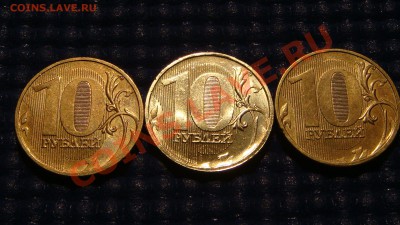 10 рублей 2010 1.23Е (Г старое) состояние АЦ- AUNC. - DSC04260.JPG