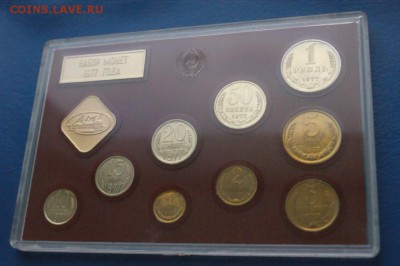 Годовой набор монет СССР 1977 г. до 16.11.16 - 091.JPG