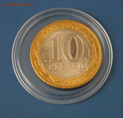10 р. Пермский край  до 16.11. - 032.JPG