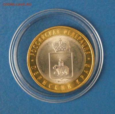 10 р. Пермский край  до 16.11. - 031.1.JPG