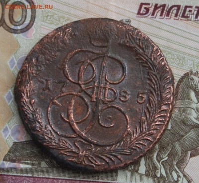 5 коп.1785 ЕМ соударение до 22-00 мск 17.11.2016 - 2.JPG