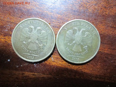 10 рублей 2013 года Помогите определится со штемпелями - IMG_2465.JPG