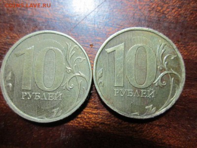 10 рублей 2013 года Помогите определится со штемпелями - IMG_2466.JPG