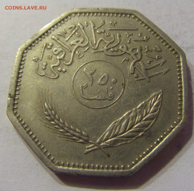 250 филс 1980 Ирак 18.11.2016 22:00 МСК - CIMG2396.JPG