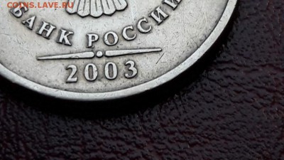 2 рубля 2003 года. Неплохая. До 18.11 - IMG_20161112_163326_2