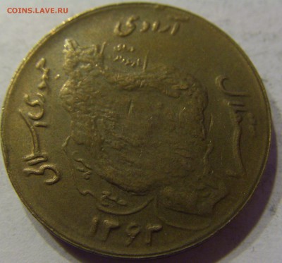 50 риал 1984 Иран 18.11.2016 22:00 МСК - CIMG2459.JPG