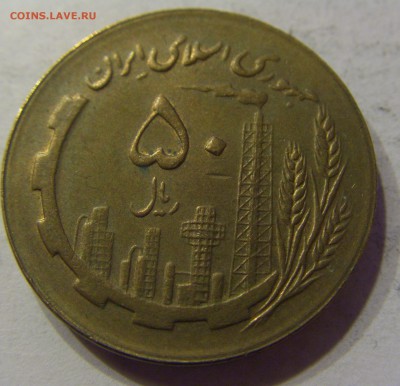 50 риал 1984 Иран 18.11.2016 22:00 МСК - CIMG2457.JPG