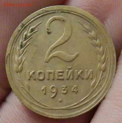 3 копейки 1950, 2 копейки 1934, 2 копейки 1937 + бонус - DSCN2652.JPG