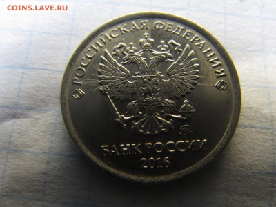 1 рубль 2016 г БРАК? - image (41)