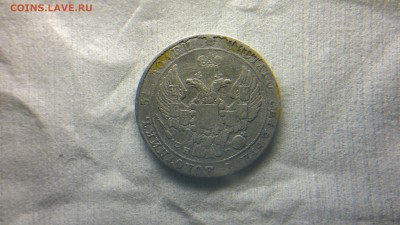 25 копеек 1837 (НГ) до 18.11.16 в 22.20 МСК - 2016-11-12-923