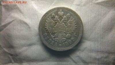 1 рубль 1899 (ФЗ) до 18.11.16 в 22.20 МСК - 2016-11-12-926