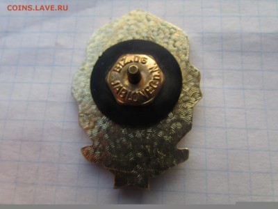 Знак За Боевое содружество ЧССР ( Тяжелый) до 16 11 2016 г - image (43)