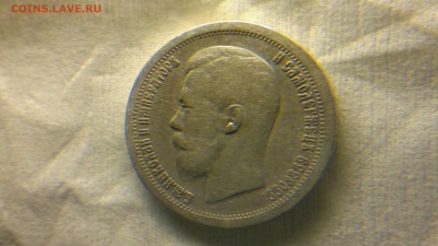 50 копеек 1897 (*) до 18.11.16 в 22.20 МСК - 2016-11-12-940