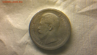 50 копеек 1896 (АГ)  до 18.11.16 в 22.20 МСК - 2016-11-12-943
