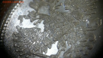 50 копеек 1912 (ЭБ) остатки блеска до 18.11.16 в 22.20 МСК - 2016-11-12-952