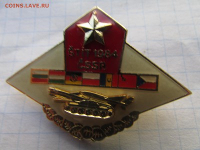 2 знака ЩИТ ЧССР ( Латунь) до 16 11 2016 г - image (44)