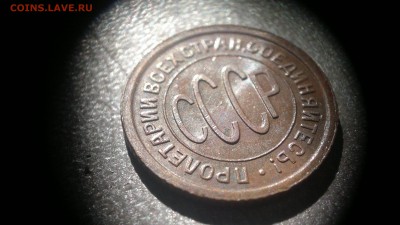 пол копейки 1927 остатки блеска до 18.11.2016 22:20 - 2016-06-21-353