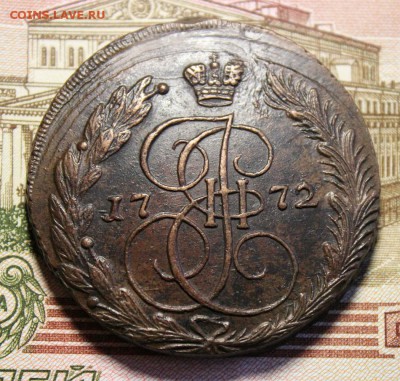 5 копеек 1772 ем - IMG_6850.JPG
