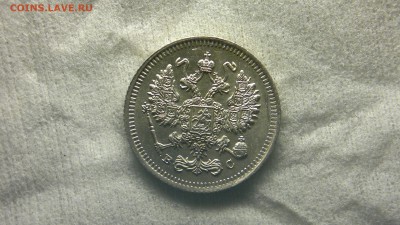 10 копеек 1915 (ВС) остатки блеска до 18.11.16 в 22.20 МСК - 2016-11-12-966