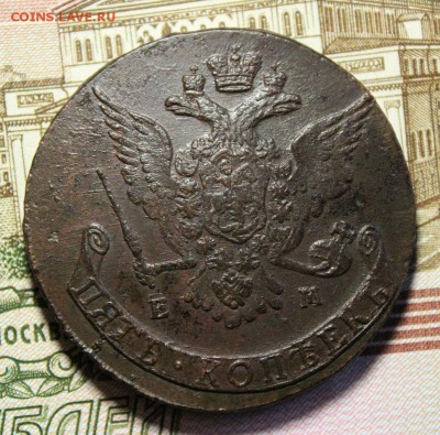 5 копеек 1767 ем - IMG_7058.JPG