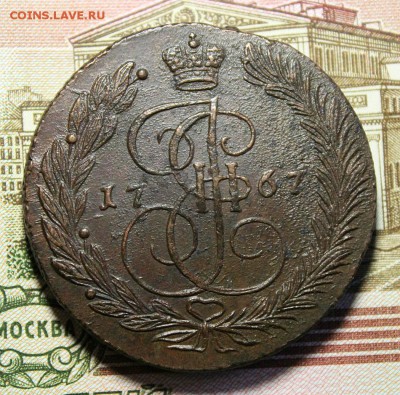 5 копеек 1767 ем - IMG_7055.JPG
