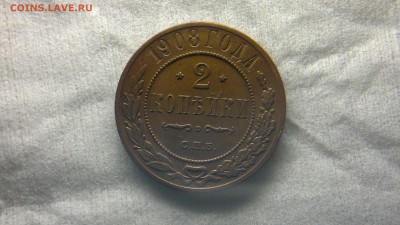 2 копейки 1908 СПБ приятная до 18.11.2016 в 22:20 - 2016-11-12-973