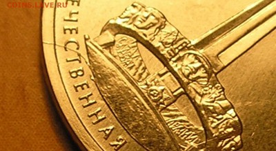 Расколы на 5 руб 70 лет ВОВ (135 шт) до 17.11.2016 г. 22:00 - PB130015.JPG