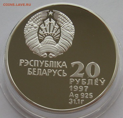 Беларусь 20 -1997 Олимпийское серебро, 20 2002 Игнат Домейко - s-l1605