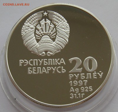 Беларусь 20 -1997 Олимпийское серебро, 20 2002 Игнат Домейко - s-l1601