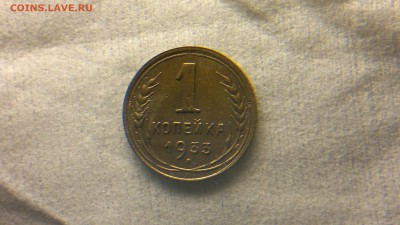 1 копейка 1933 до 18.11.2016 в 22.20 - 2016-11-12-990