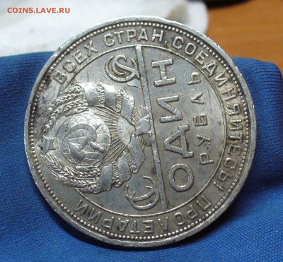 Рубль 1924 года С остатками шт. блеска До 15.11.16 в 22.00 - P1350358.JPG