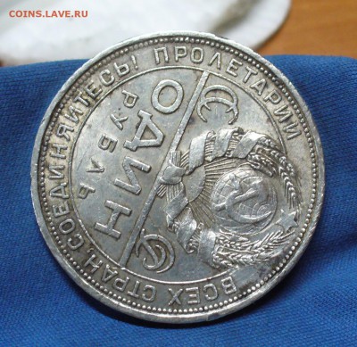 Рубль 1924 года С остатками шт. блеска До 15.11.16 в 22.00 - P1350364.JPG