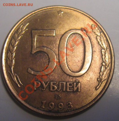 5 монет с браком (короткий аук) 30,12,2010. 22.00мск - Изображение 022